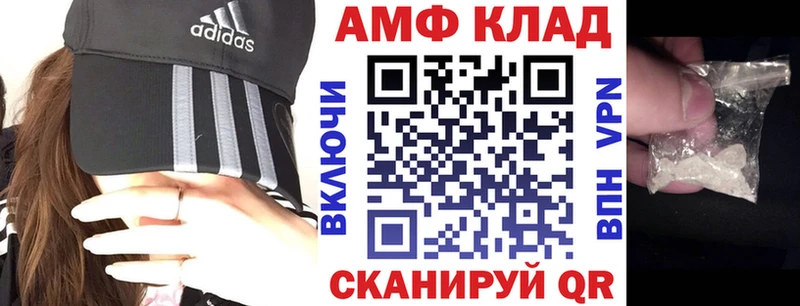Amphetamine Розовый  Купить где  Высоковск 