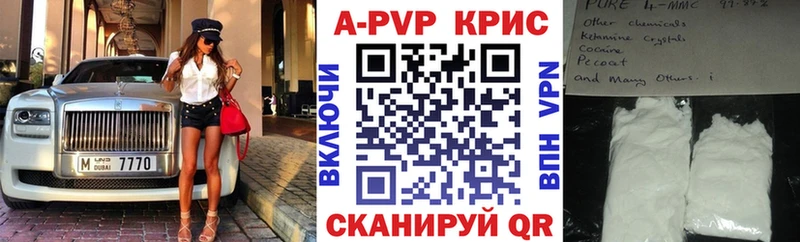 Alfa_PVP Crystall  Купить  Высоковск 