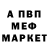 Метамфетамин пудра Olam
