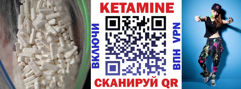 Купить  Высоковск  Кетамин VHQ 
