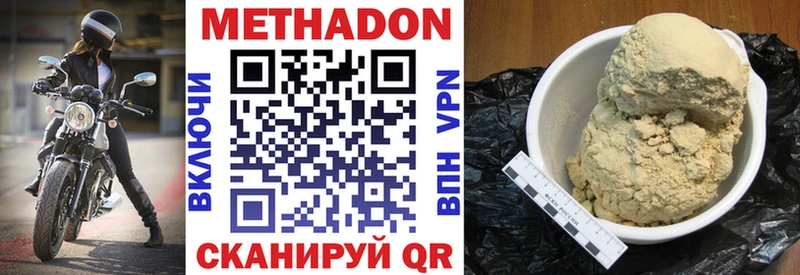 МЕТАДОН мёд  Купить закладки  Высоковск 